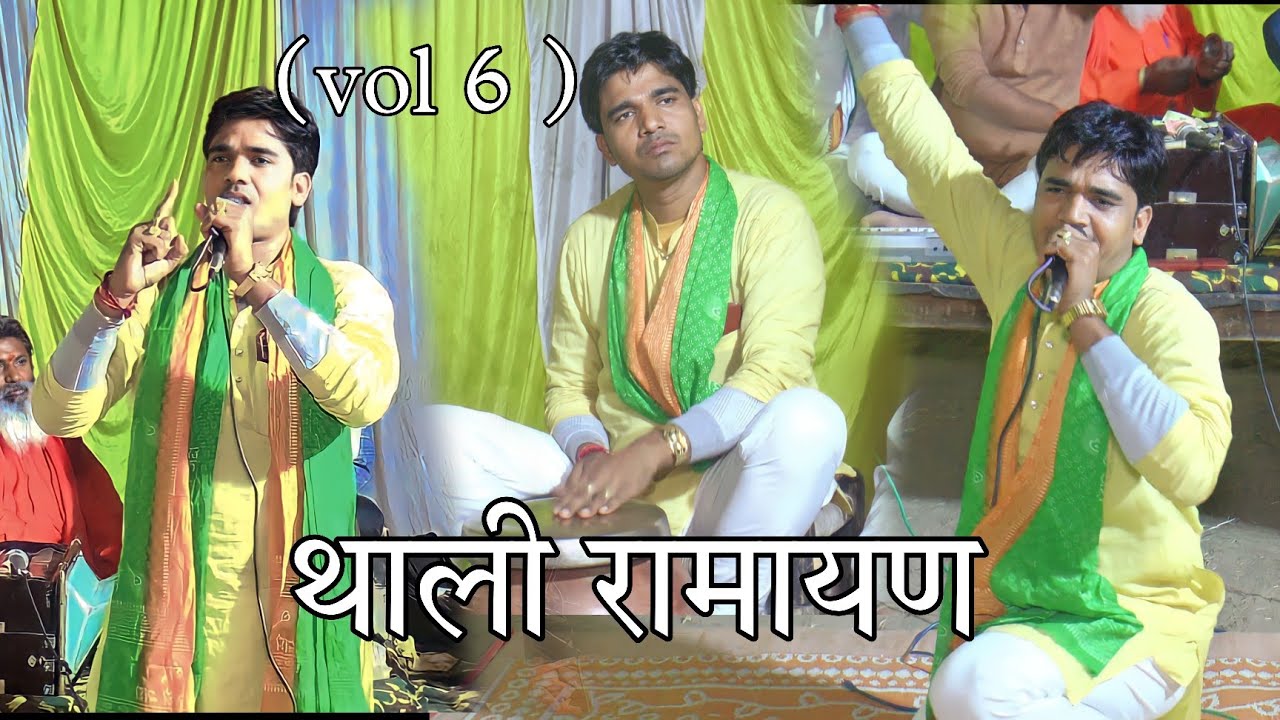 कृष्ण अर्जुन संवाद नई कथा नर बड़ा या नारी रामायण सम्राट सोनू शास्त्री जी नगबाई वाले