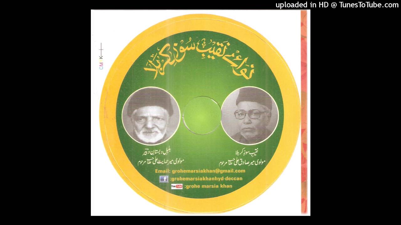 Marsia-Jab Qatema Baqair Huwa Fauje Shah Ka Recited By Naqeebe Soz-e-Karbala R.a