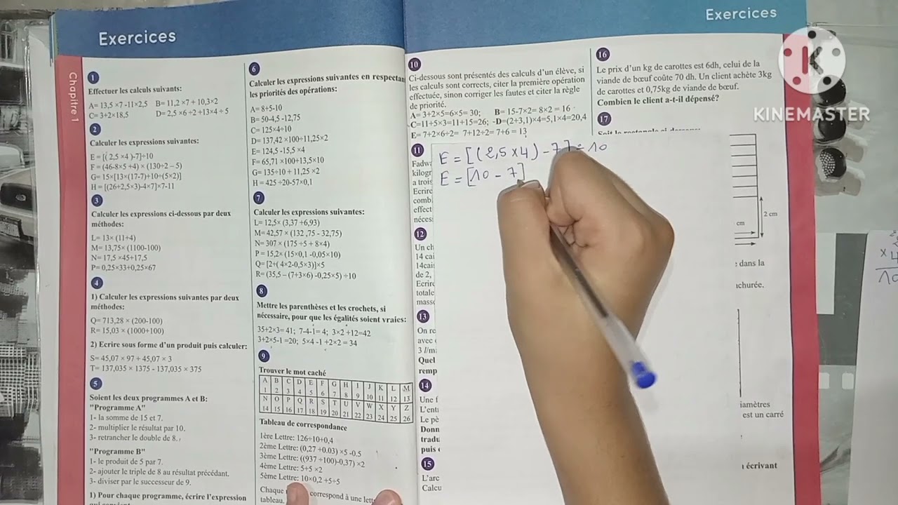 الرياضيات الأولى اعدادي كتاب Esprit des Maths