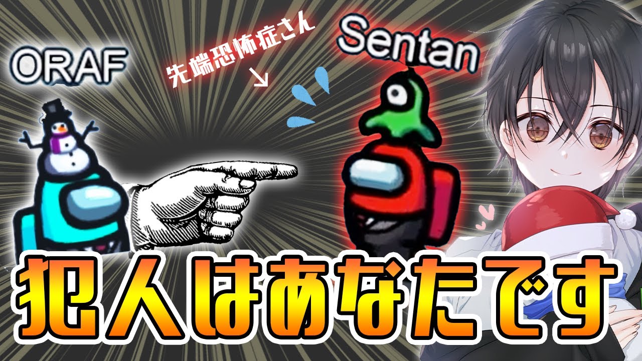 投票できない鬼畜バグ発生！先端さんが可愛すぎたｗ【Among Us】