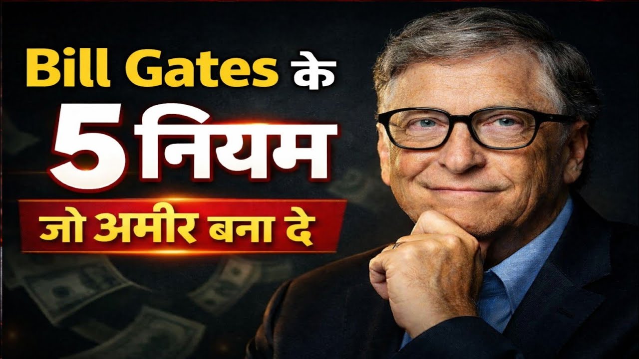 Bill Gates 5 Money Rules | Poor to Rich Mindset | Financial Success Motivation in Hindi