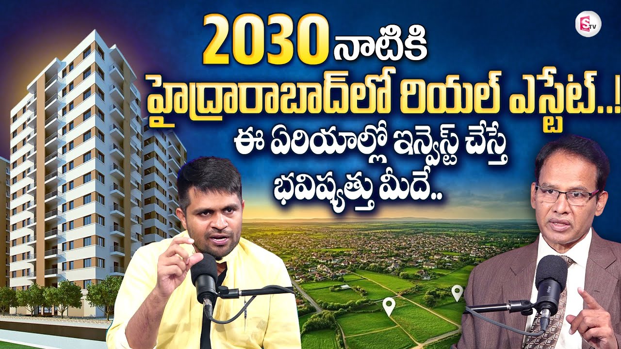 Dr Nandi Rameshwar Rao About Hyderabad Real Estate in 2030 | Demand Areas in Hyderabad | @SumanTV