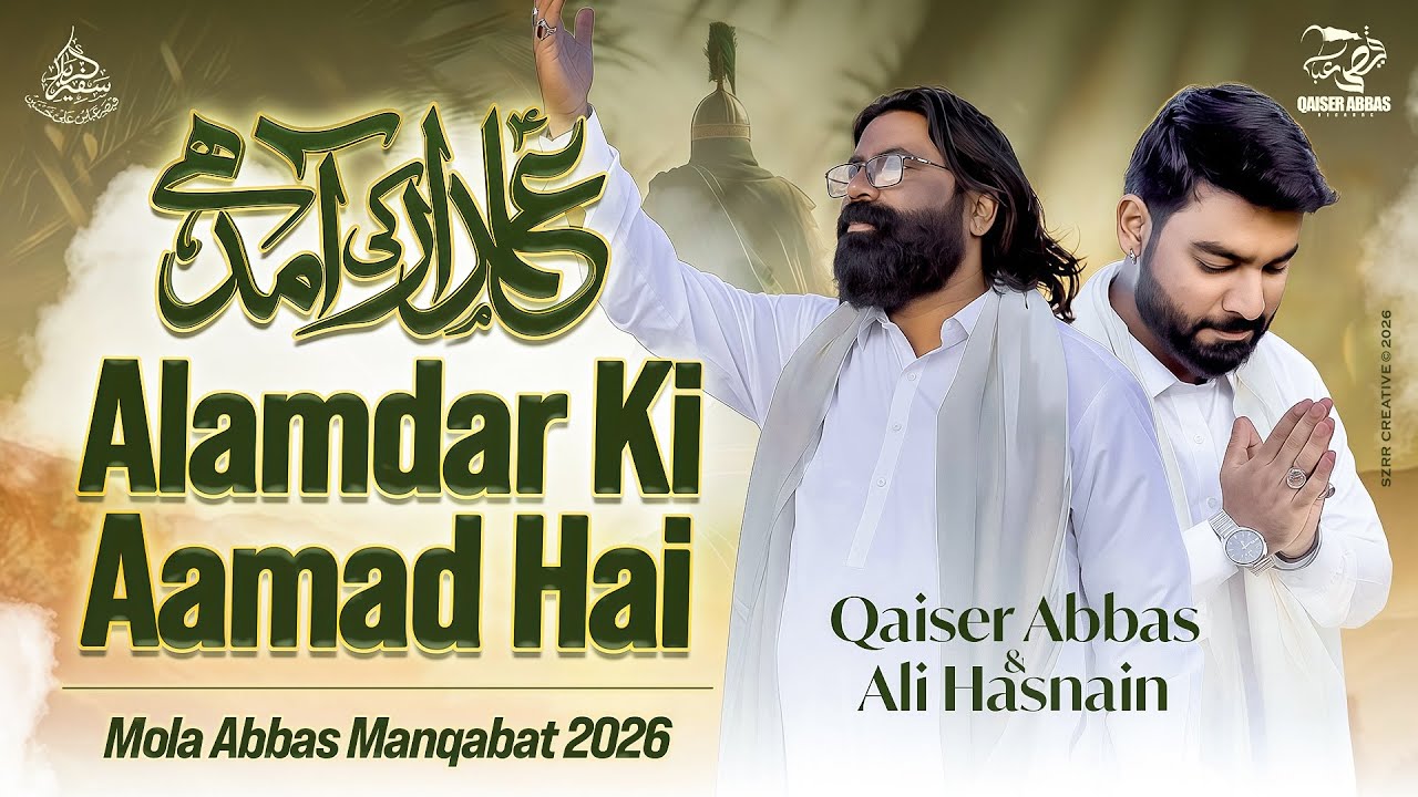 Alamdar Ki Aamad Hai | Manqabat Mola Abbas 2026 | Ali Hasnain & Qaiser Abbas 