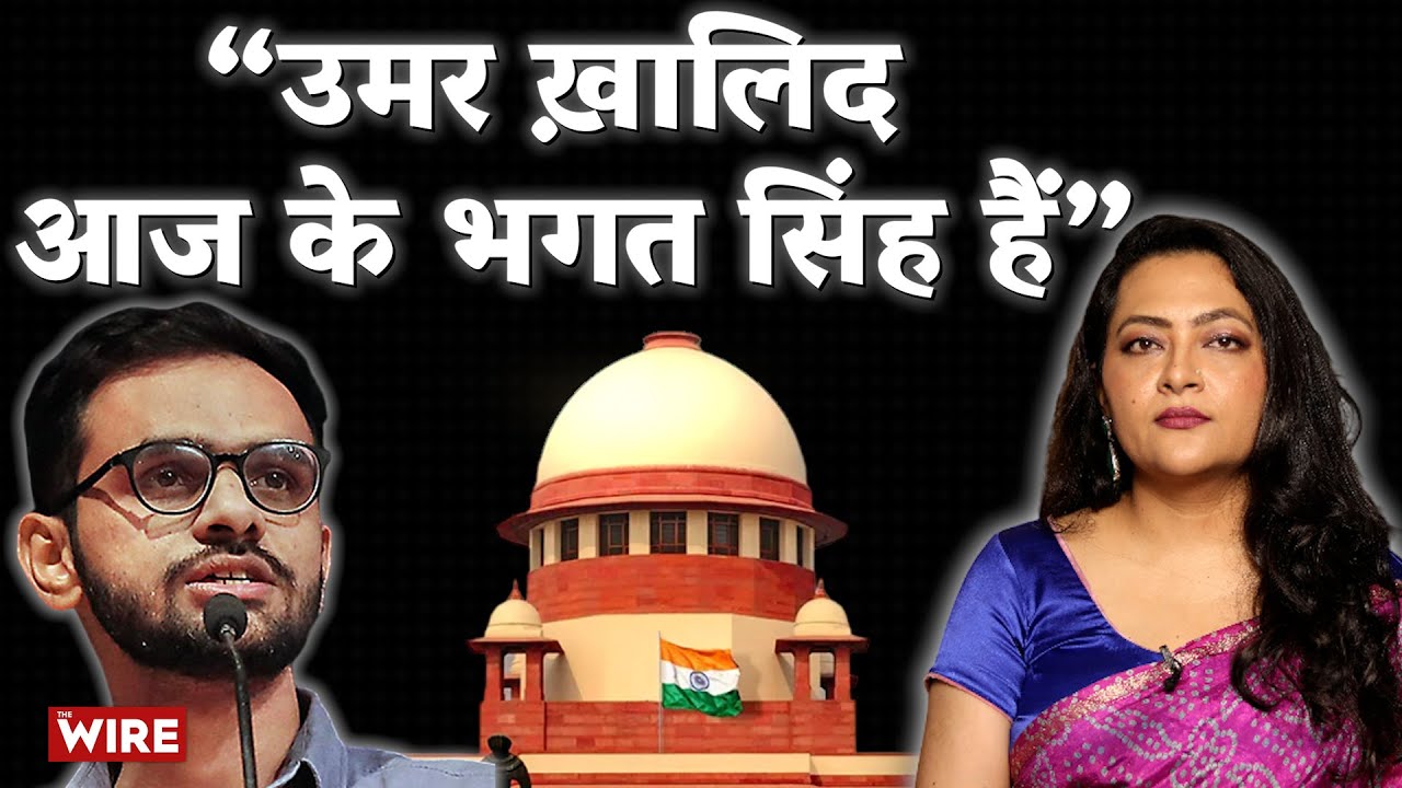 “Umar Khalid आज के Bhagat Singh हैं”  | Arfa Khanum