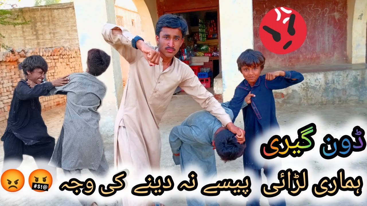 hammari paisse na Denney ki wajja SE laddai 🤬😡 full badmashi part done girri Kerr dii 