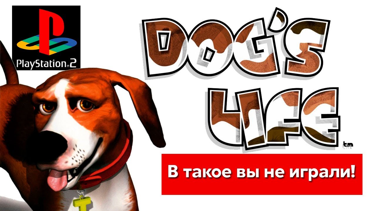 Dog's Life  PS2 | Недооценённый шедевр