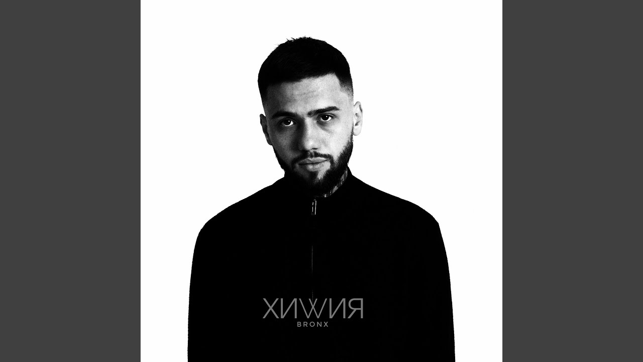 Химия