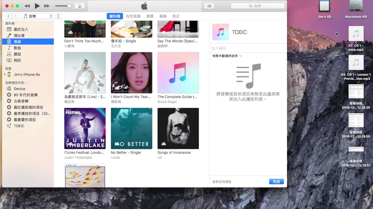 如何將電腦音樂或影片丟入iphone