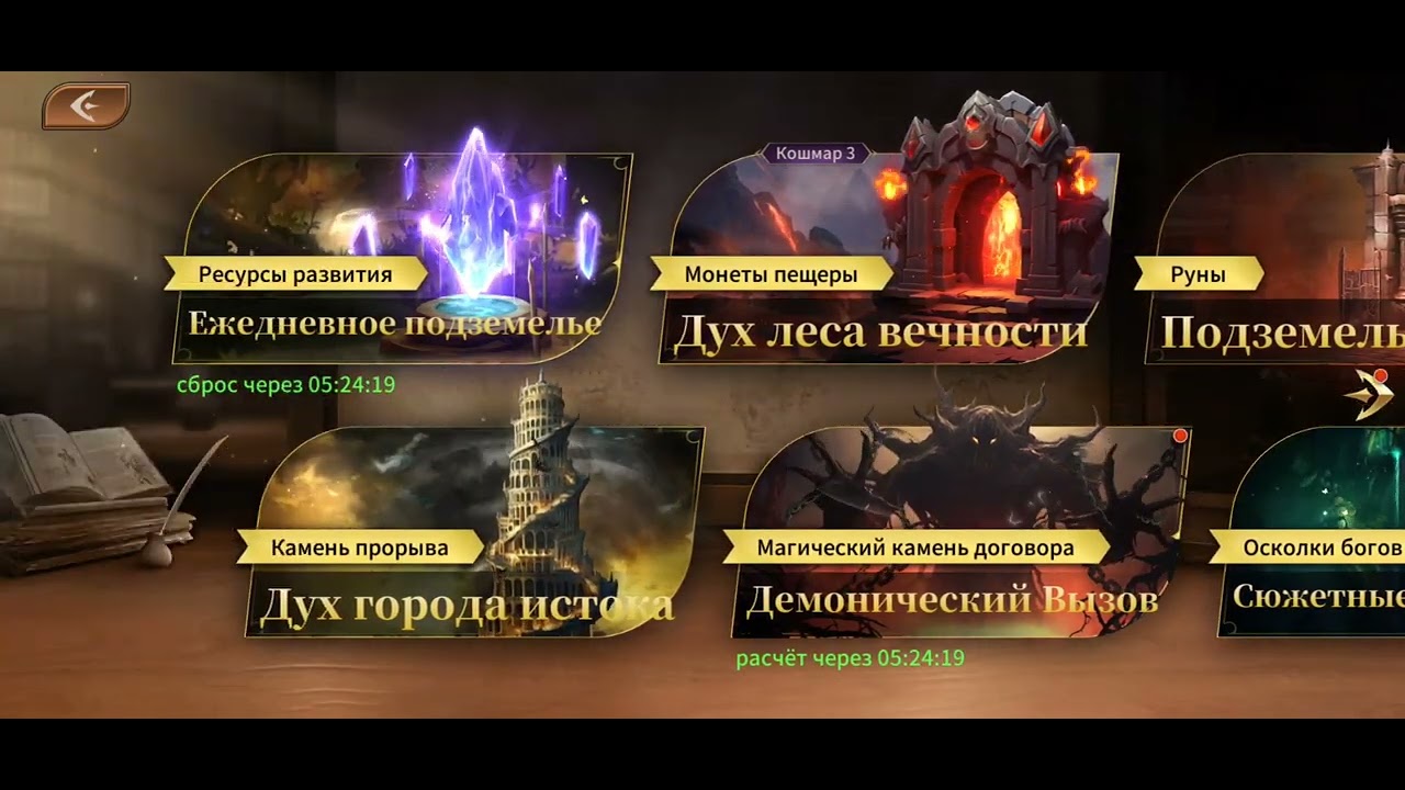 Legends Reborn - Старт на новом сервере. Часть 17.