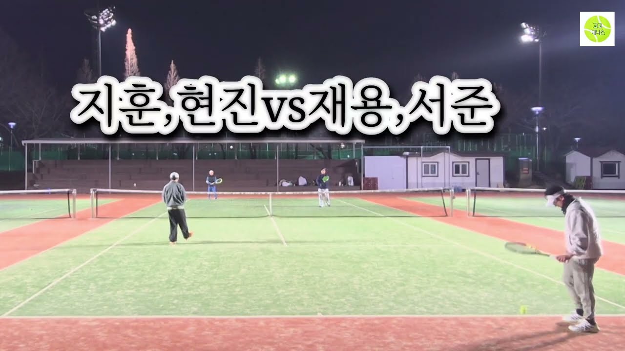 지훈,현진vs재용,서준