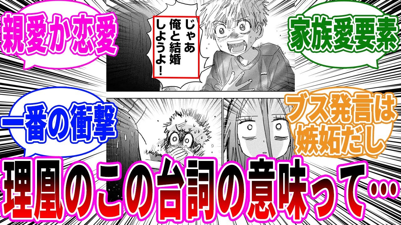 【メダリスト】理凰くんって光ちゃんのこと好きだったんだ…に対する読者の反応