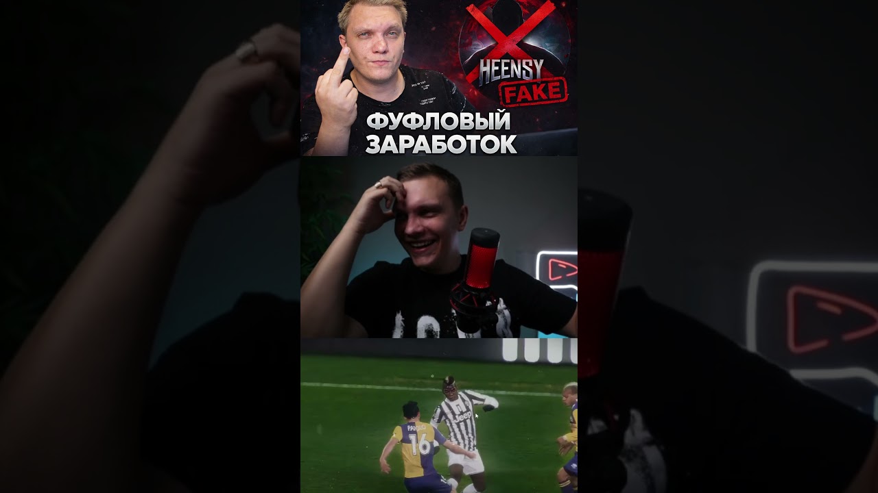 Заработок летом 2025 оказался фуфлом | Heensy  | Реакция Дмитрия Лето  @DzmitryLeto