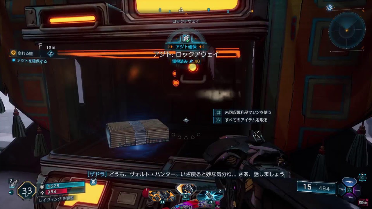 ボーダーランズ4 実況 #31