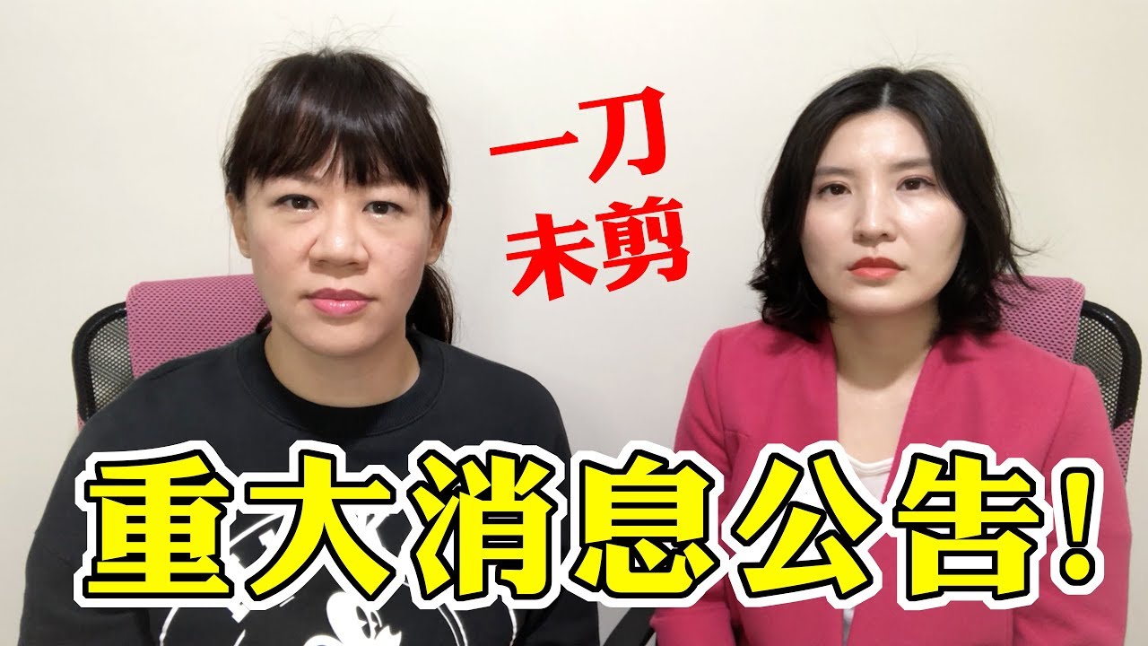 接下來不會發片了，因為&hellip; ❚ 超級旅行者