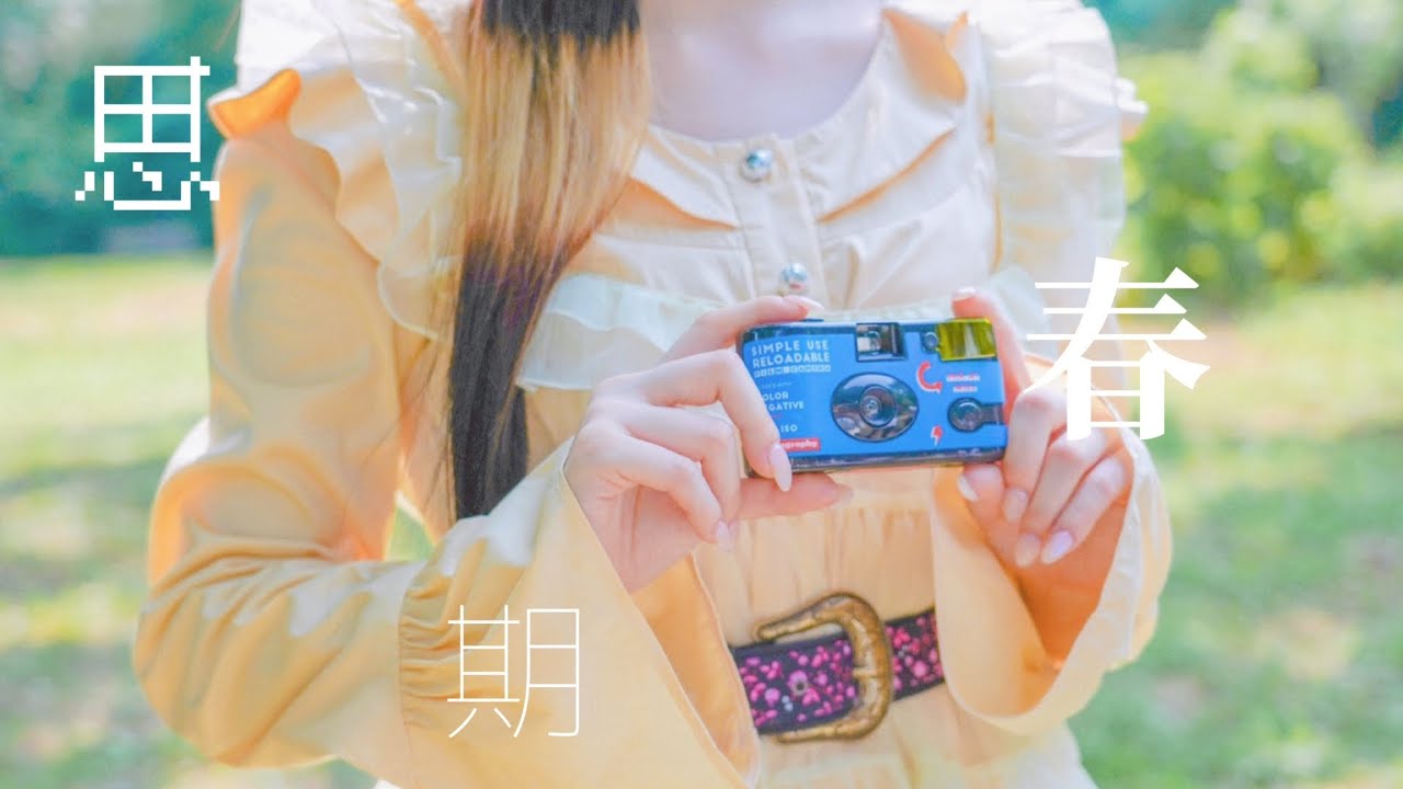 [𝐏𝐋𝐀𝐘𝐋𝐈𝐒𝐓]📎 스테이씨의 思春期