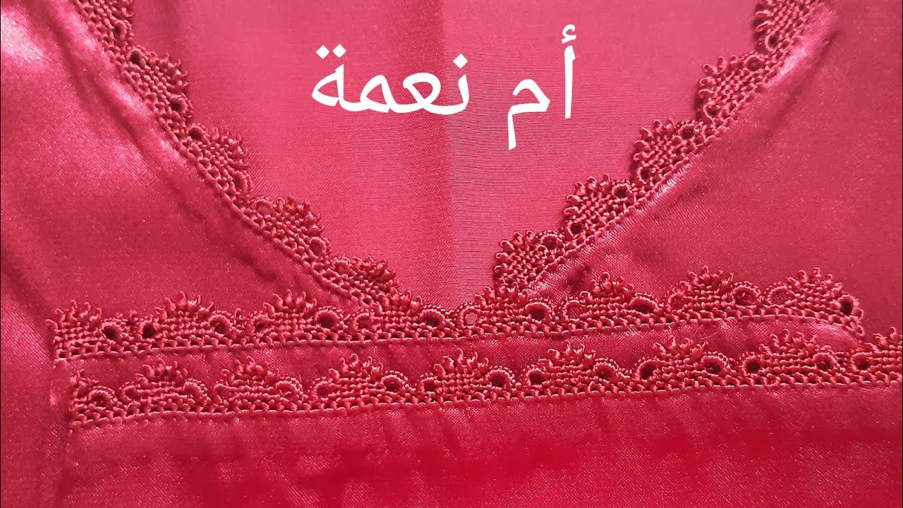 ضرس الراندة التاج في دورة العنق بطريقة سهلة وبسيطة مع أم نعمة