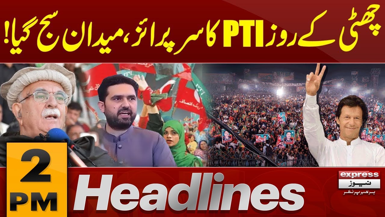 PTI Protest Alert | Big Announcement | 2 PM News Headlines | Pakistan News