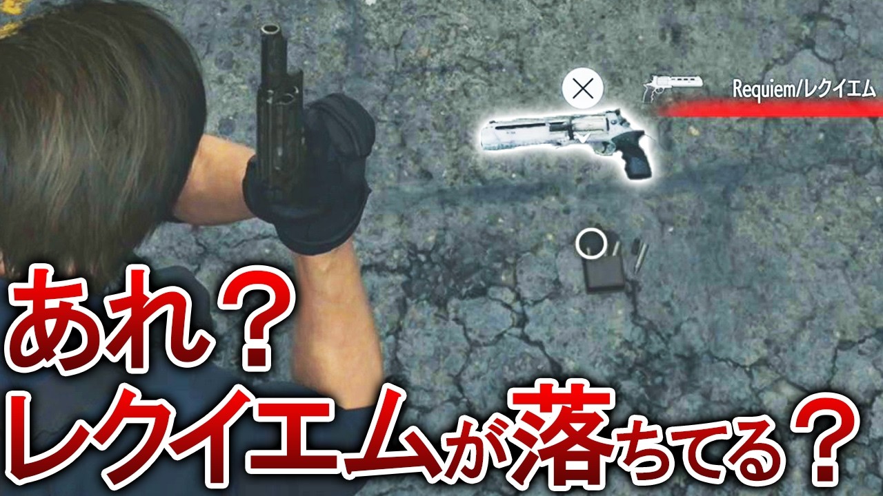 【バイオ9】ありがたい素敵な7つの救済措置【レクイエム】