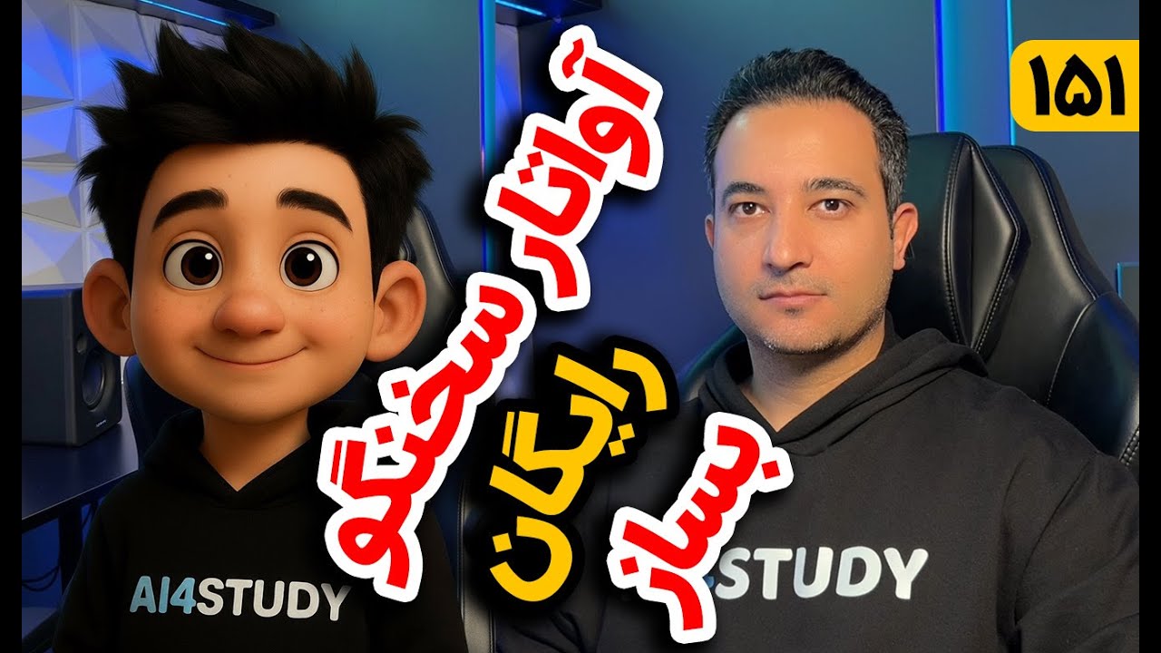 آموزش ساخت رایگان آواتار سخنگو با صدای خودت | بدون استودیو و دوربین | کاملاً رایگان فقط با موبایل