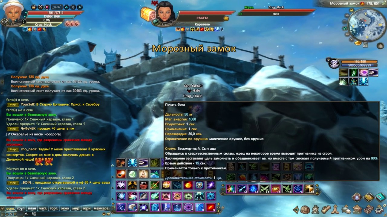 Crag_Hack EP, pvp movie v.4