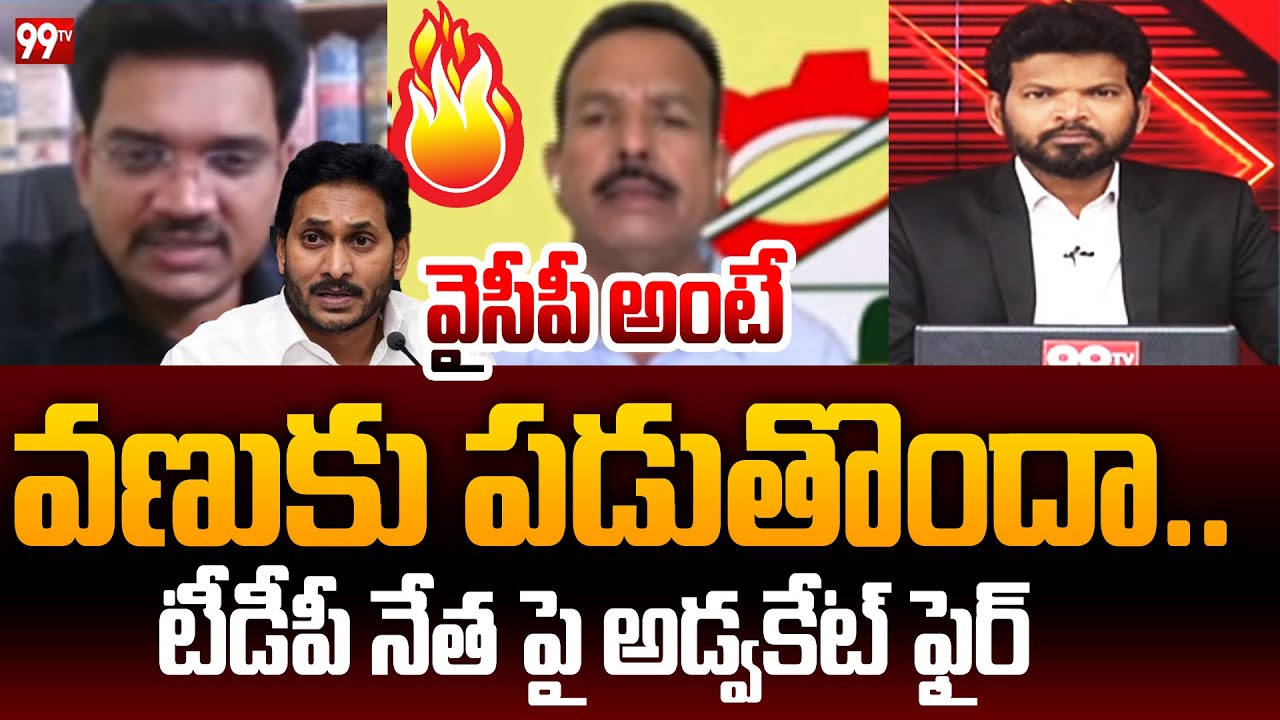Advocate Venkatesh Shocking Comments On TDP Rafi | Power Debate With BN | 99TV Telugu