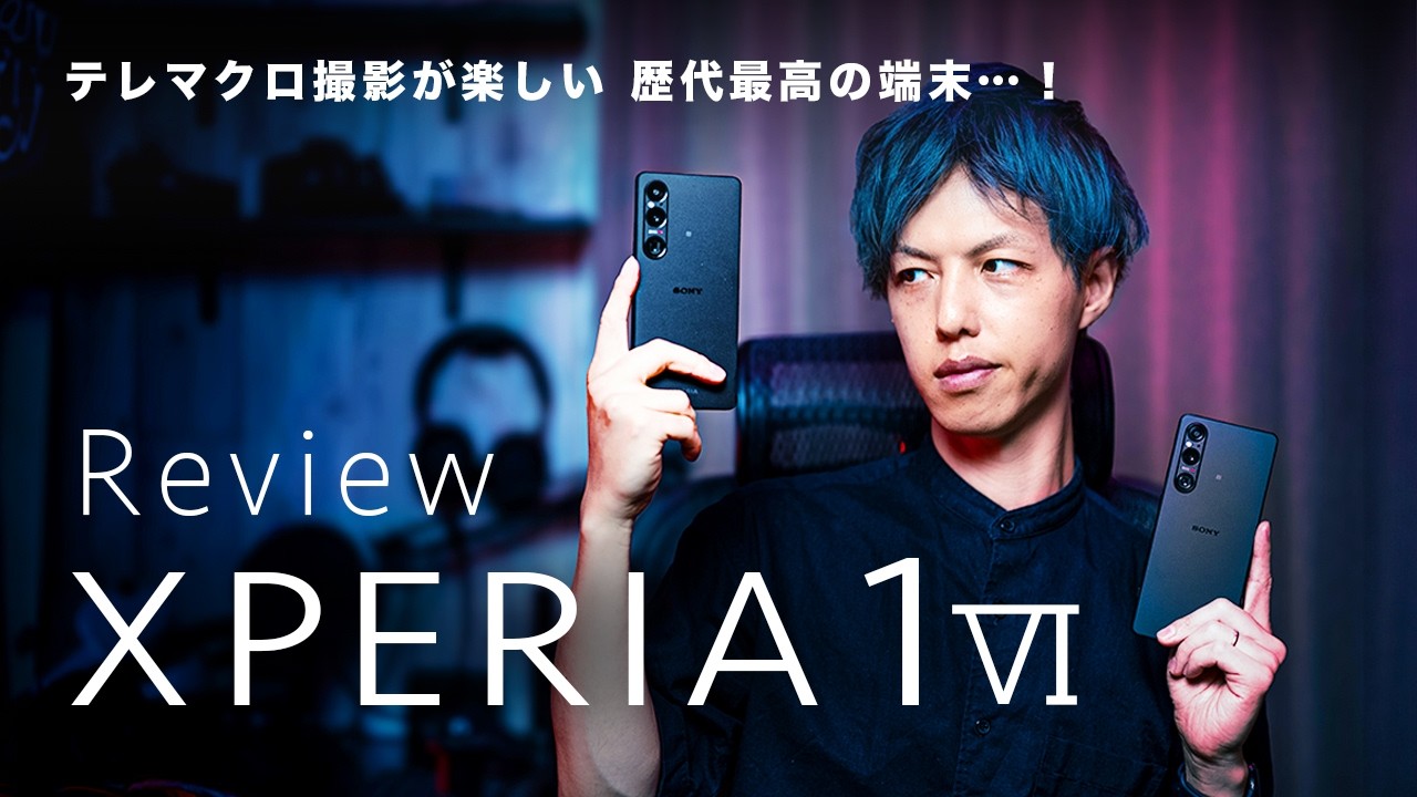 【歴代最高】Review Sony Xperia 1 VI｜1ヶ月以上使ってみて初めて分かる良さ＆気になる点【全画角 写真・動画作例あり／Xperia 1 V比較レビュー】