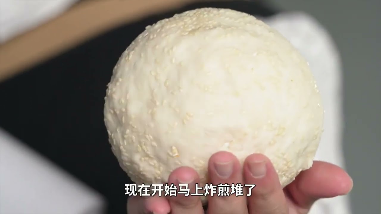 搞来了搞来了，几千块钱的煎堆配方，又大又香，不瘪不裂，过年炸上一个绝对有牌面！#煎堆 #年夜饭 #配方
