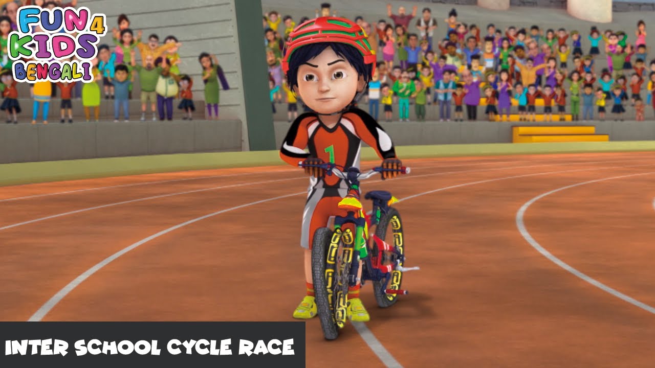 ইন্টার স্কুল সাইকেল রেসি | Inter School Cycle Race | শিব | Shiva Bengali | Fun 4 Kids - Bengali