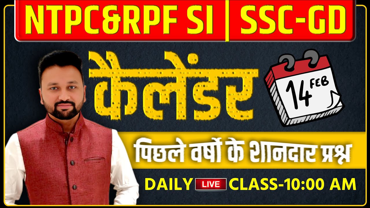 Class 01 | Calendar | Reasoning for Railway NTPC | Reasoning for SSC GD | NTPC Reasoning