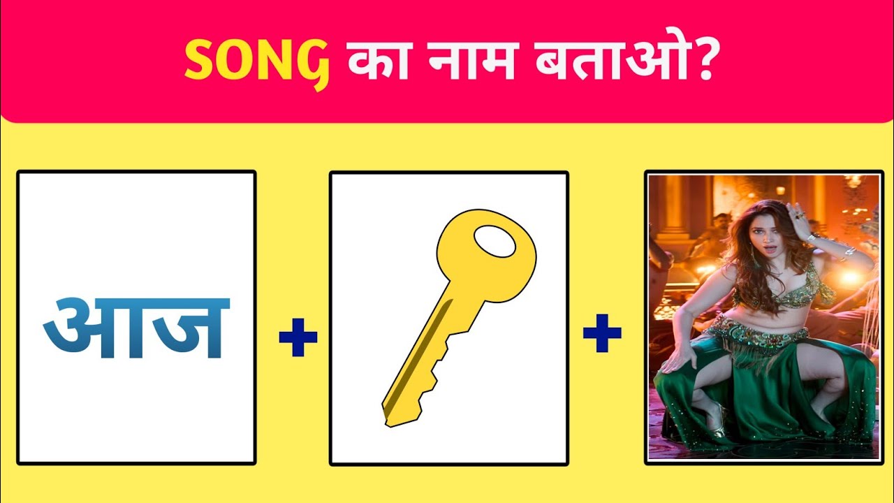 Guess The Song Challenge 2026😜|Hindi Paheliyan | Bollywood Songs Quiz |New Hindi Song