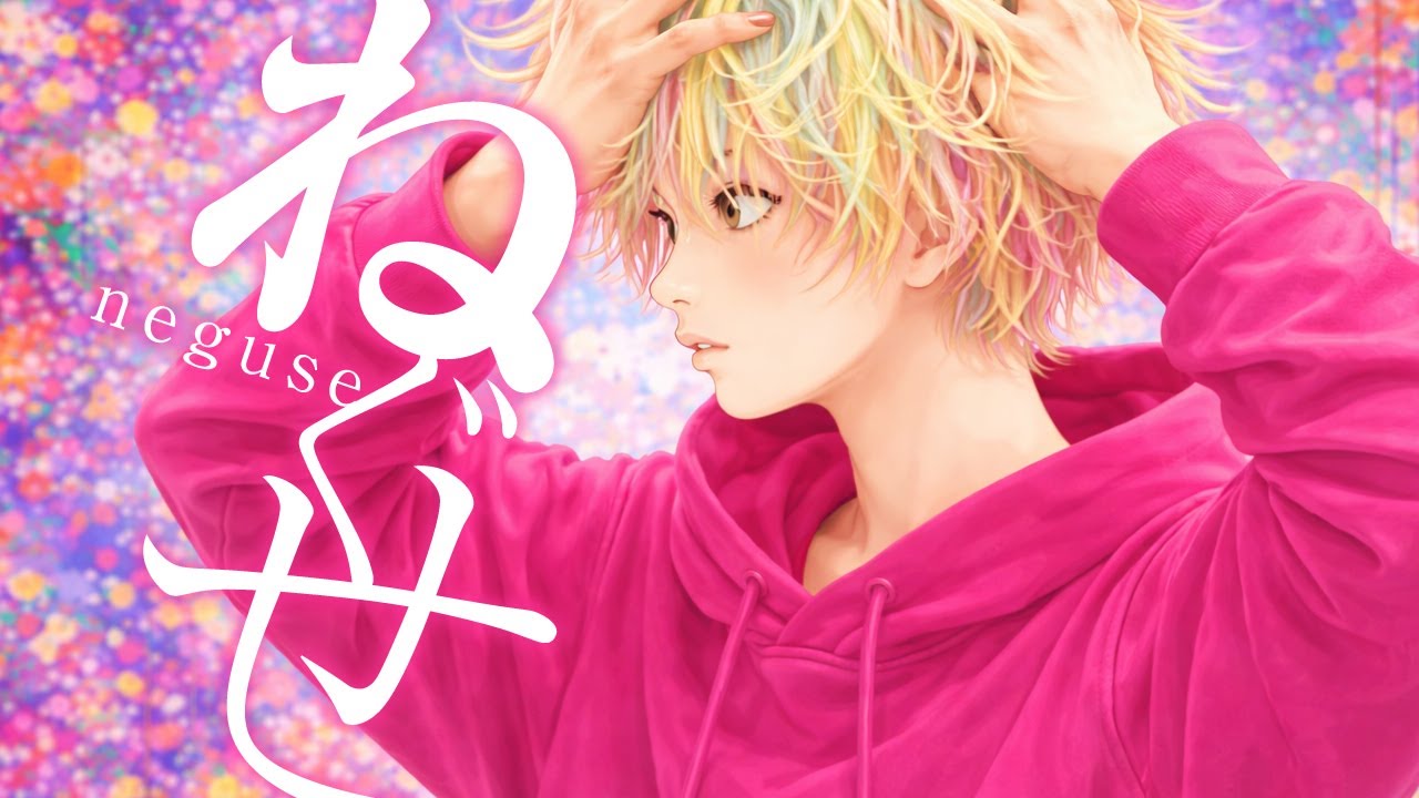 りむ【イラストMV】ねぐせ｜rim neguse 【オリジナル曲】