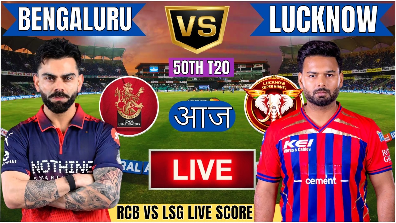 🔴Bengaluru Vs Lucknow IPL 2026 Live Cricket Match | RCB vs LSG 50th IPL Live 1st Innings #livescore