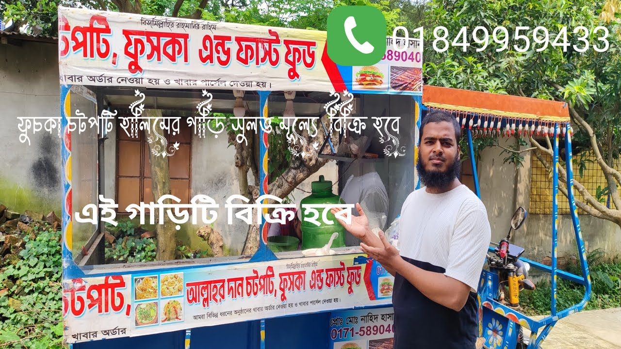 এই গাড়িটি বিক্রি হবে #chatpatePuraskargari #GaribiKiHaveli