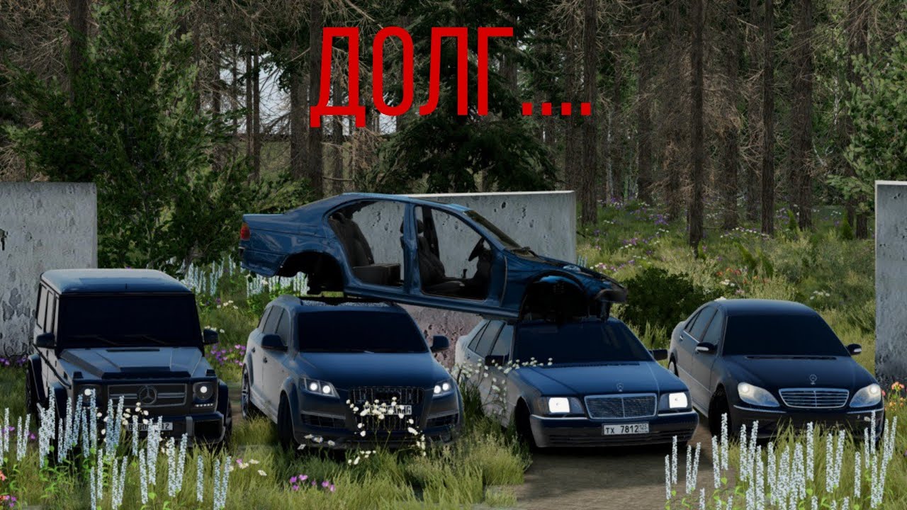 ОТЖАЛИ BMW E39 V12 ЗА ДОЛГИ! БАНДИТЫ ОТОБРАЛИ МАШИНУ! ПОГОНЯ ДПС ЗА BMW! ВЗОРВАЛИ АВТОМОБИЛЬ!