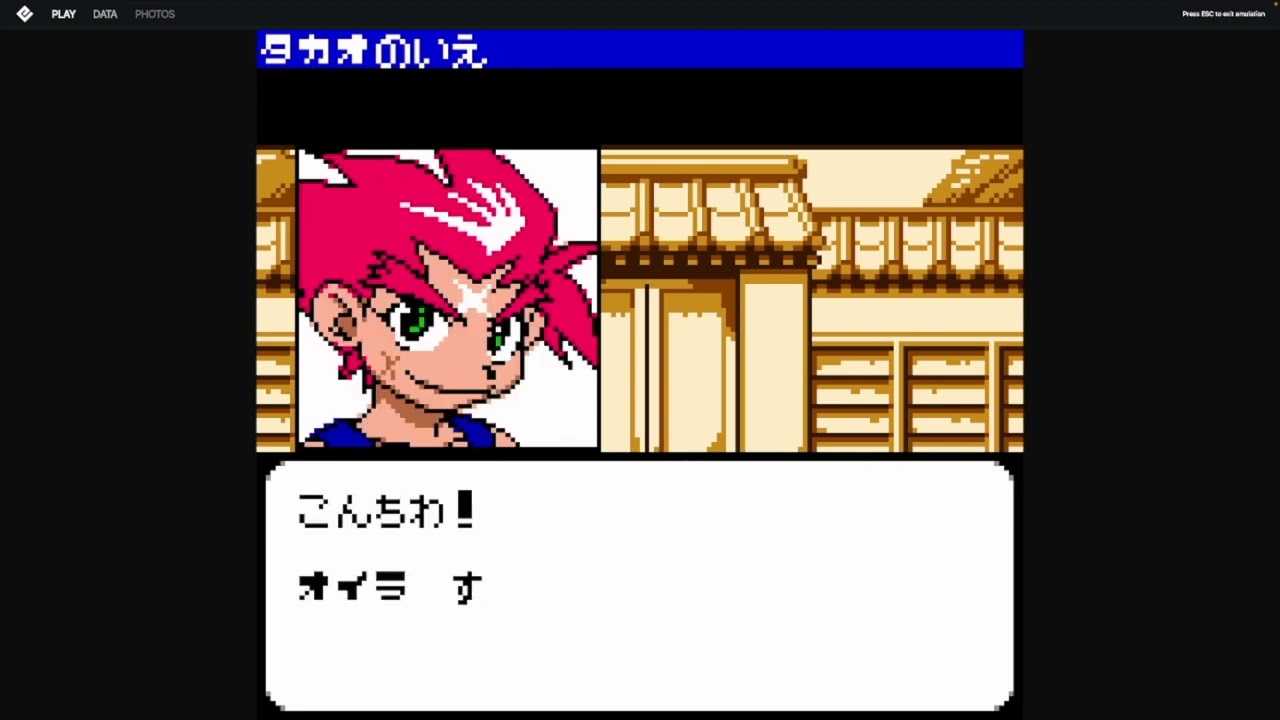 Ep 1598 - Video Game Intro - Batruten Shoot Beyblade - GB Operator