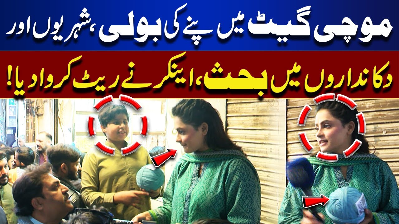 Pana Bidding at Mochi Gate! Heated Debate Between Buyers & Sellers – Anchor Fixes Price | Top Story