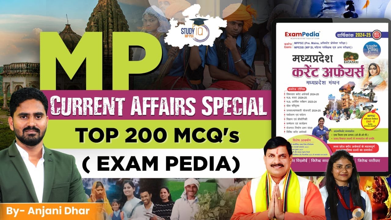 MP Current Affairs Special | Current Affairs 2025 Top 200 MCQ's | By Anjani Sir | MPPSC StudyIQ