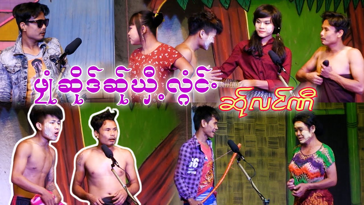 ဖုုံဆိုဒ်ဆ်ုဃှီ့ လ်ုဂံင်ဆ်ုလင်ဏီလင်ကို၀် _Sue Channel- Youtube Offical.