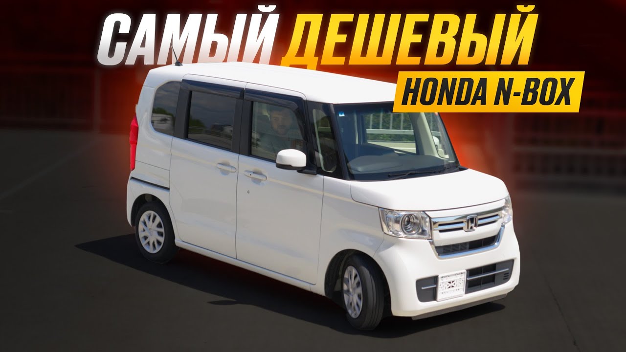 Honda N-BOX самый популярный кей-кар за 580.000р