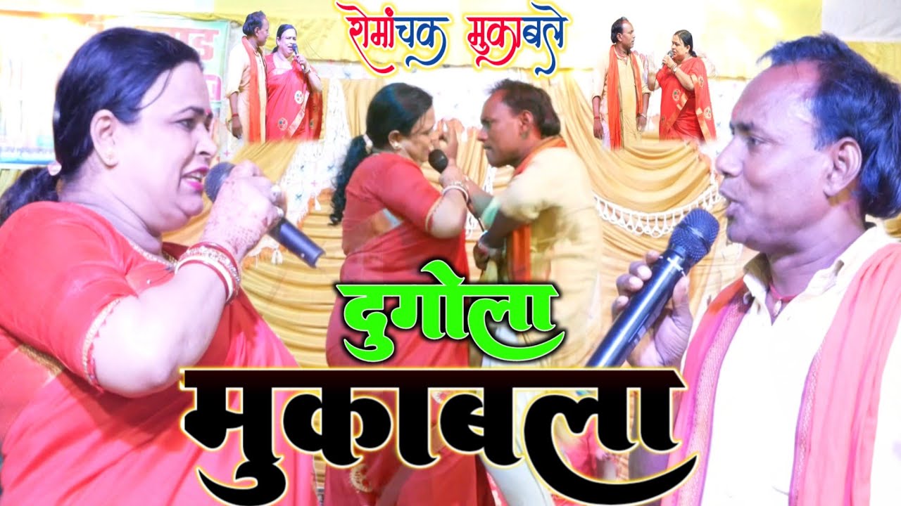 रात दुगोला में खूब हुआ लड़ाई औरंगाबद और उत्तरप्रदेश में | निर्मला यादव और सिरजानंद पांडे में