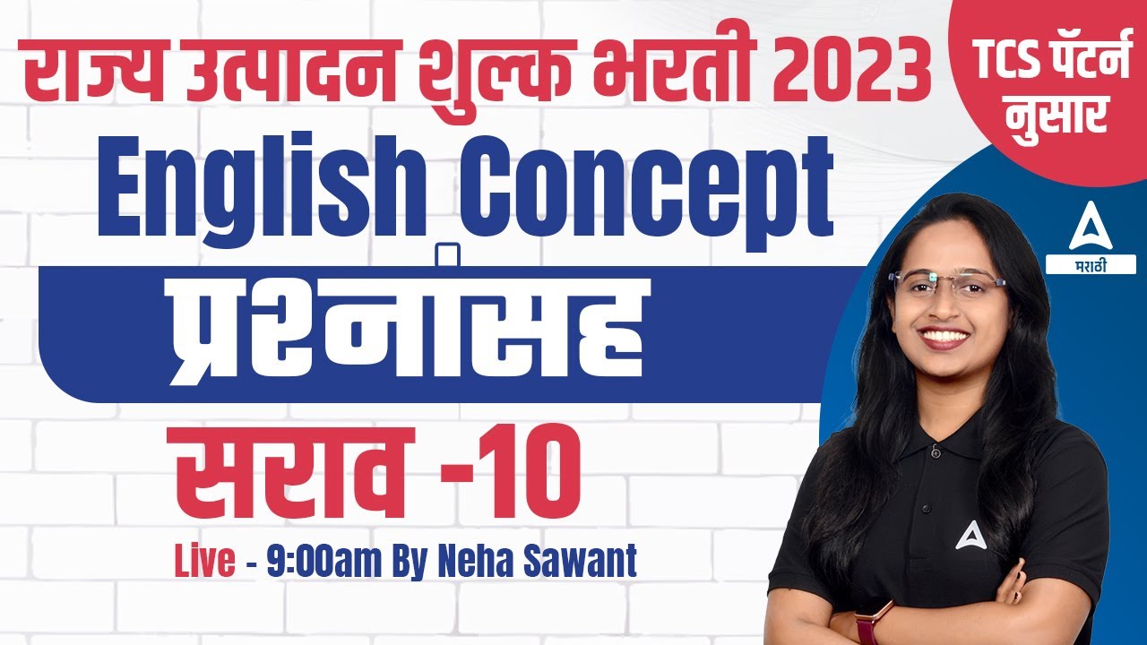 Excise Constable English Question | राज्य उत्पादन शुल्क भरती 2023 | Darubandi Police English Grammar