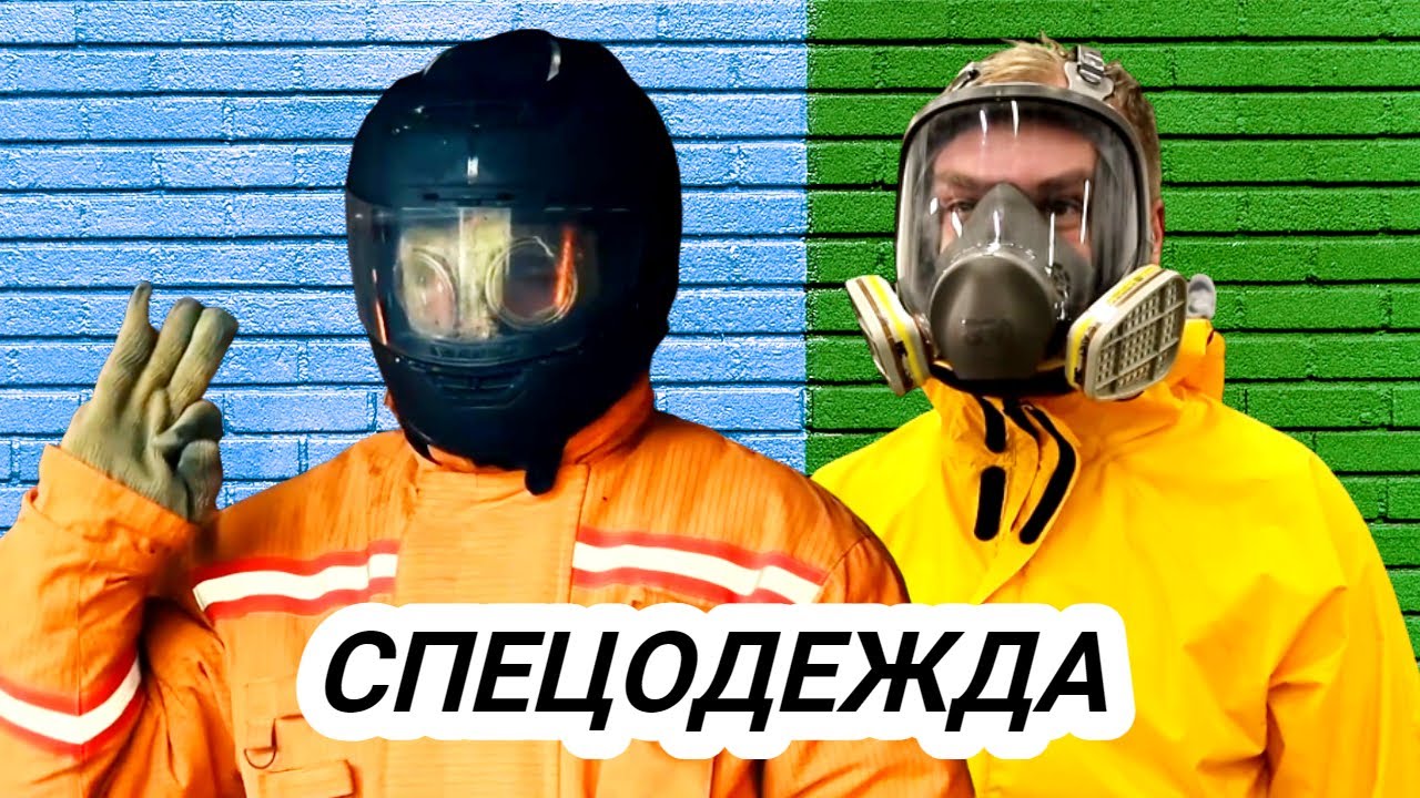 Испытания спецодежды на стойкость к электродуге, открытому пламени и экстремальному холоду