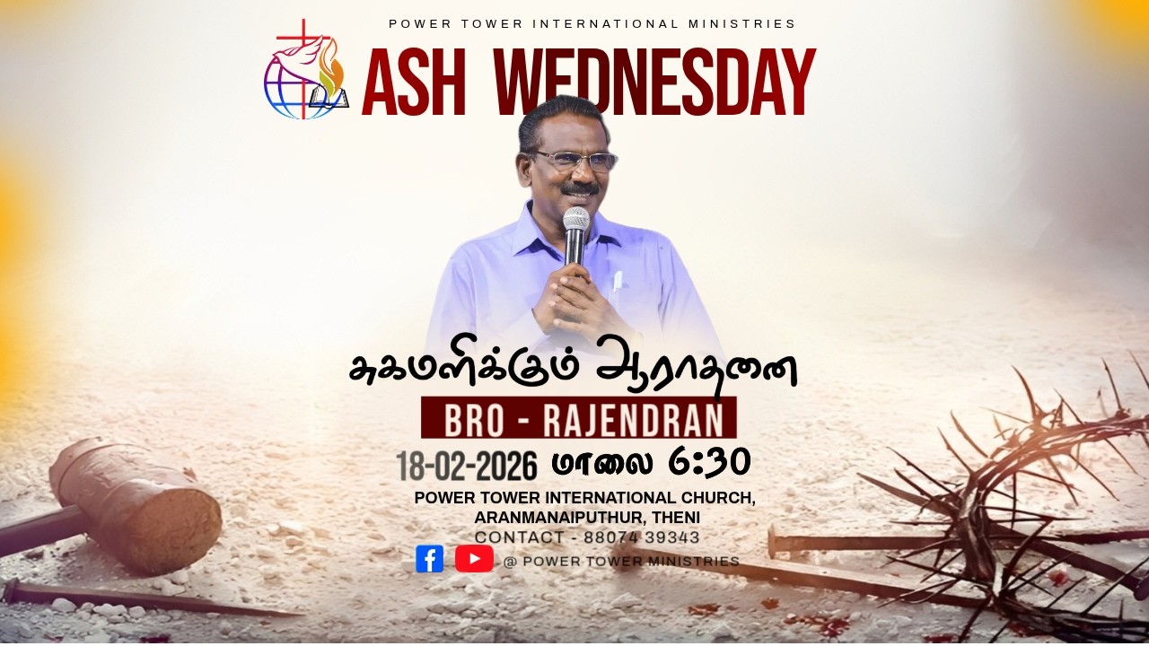 🔴LIVE 18.02.2026 | WEDNESDAY HEALING SERVICE| POWER TOWER MINISTRIES| REV. DR. RAJENDRAN|