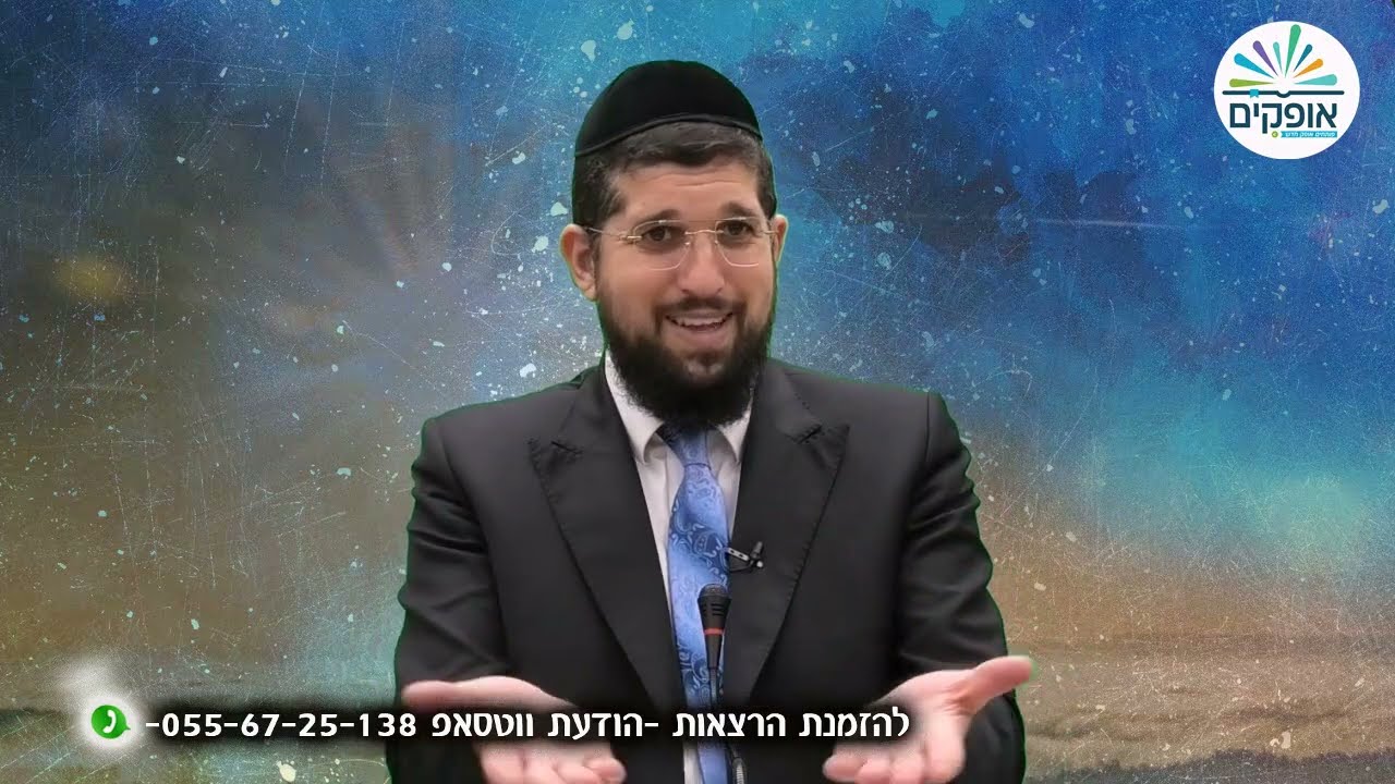 למה באנו לעולם? | מוצ