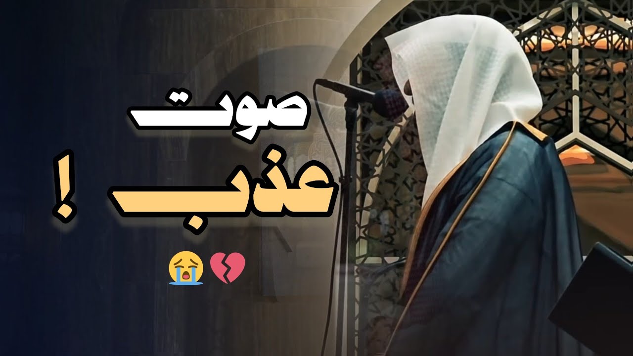 صوت عذب تلاوة بأداء الشهير تجلب السكينة والطمأنينة للشيخ عبدالله الموسى