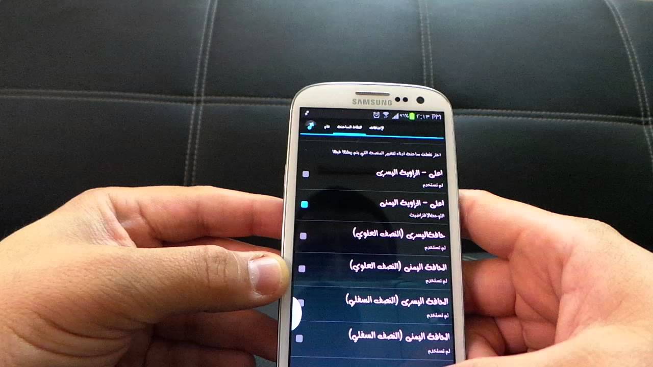 شرح برنامج سوايب باد swipepad