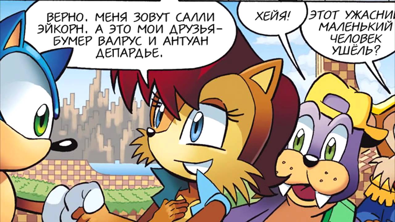 Sonic the Hedgehog: Видеокомикс — Genesis, часть I