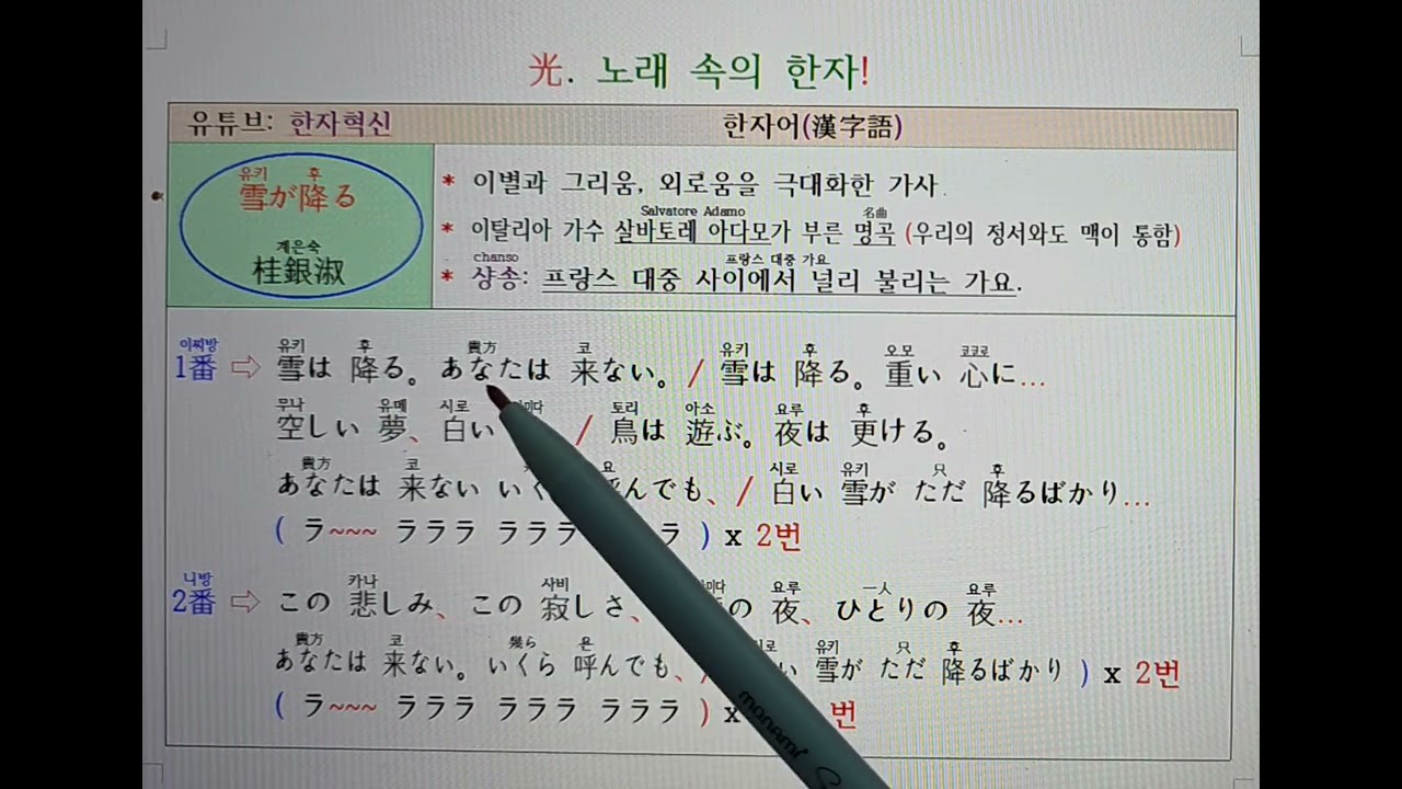 🎤17 일본노래575. 雪が降る - 桂銀淑 / 1절 무반주 Cover(유키와후루)