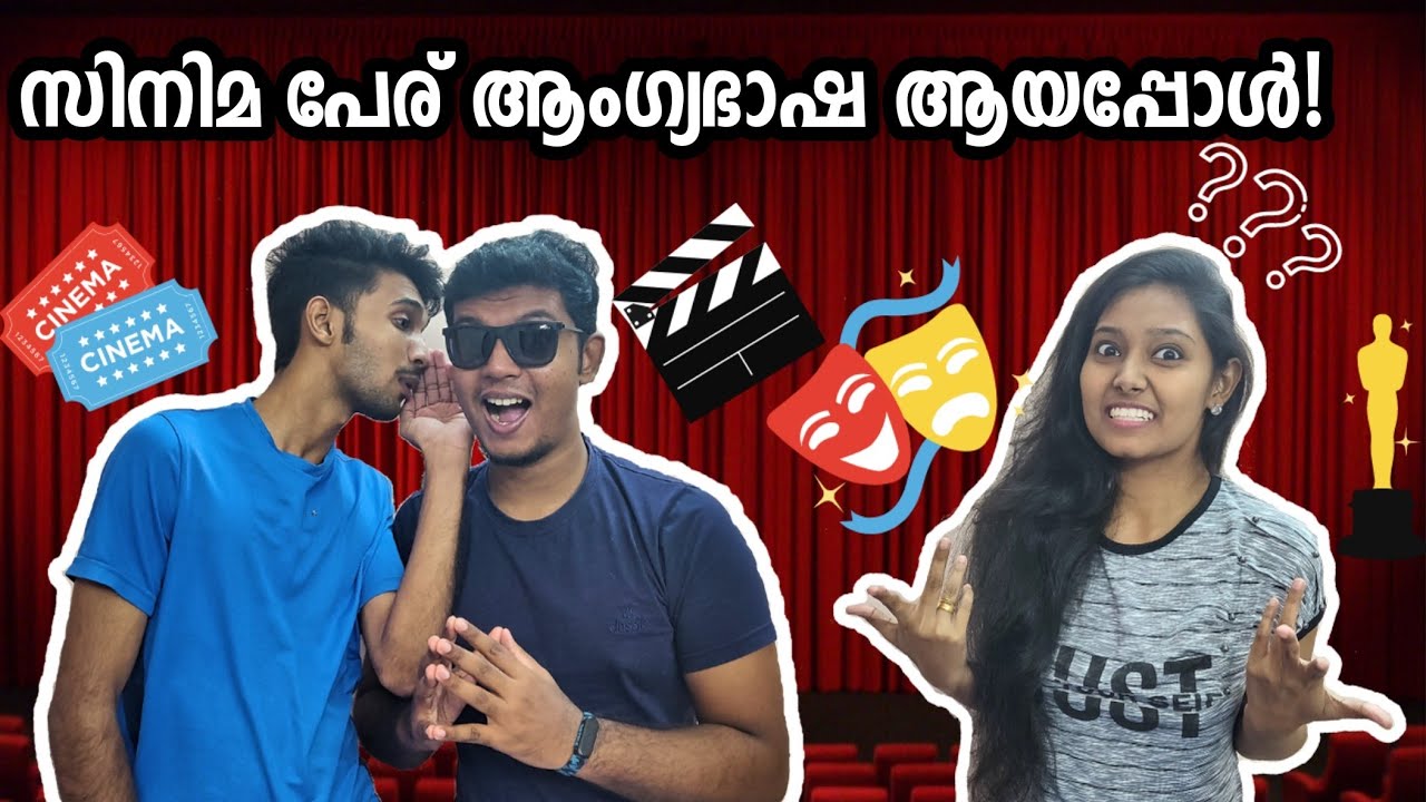 🔥 ചിരിച്ച്‌ മരിച്ച Dumb Charades Challenge! 🤣 🤣 🤣