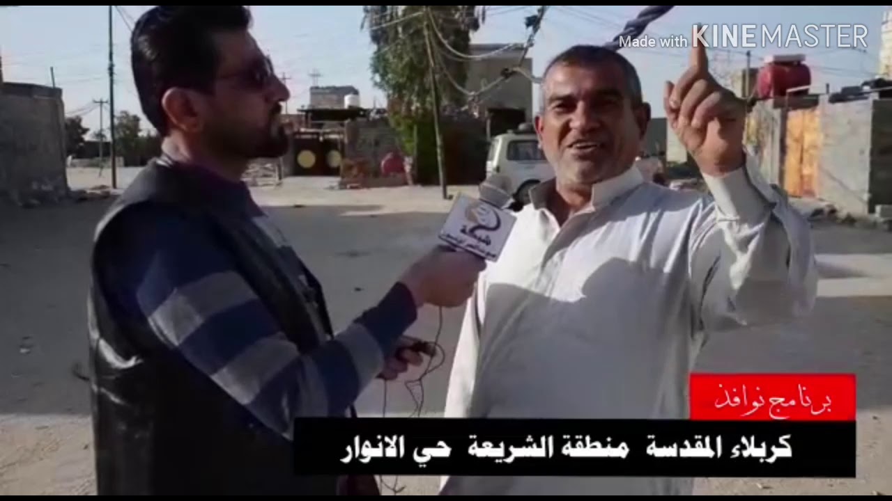 جولة تفقدية لشبكة صوت العراق نيوز في حي الأنوار منطقة الشريعة